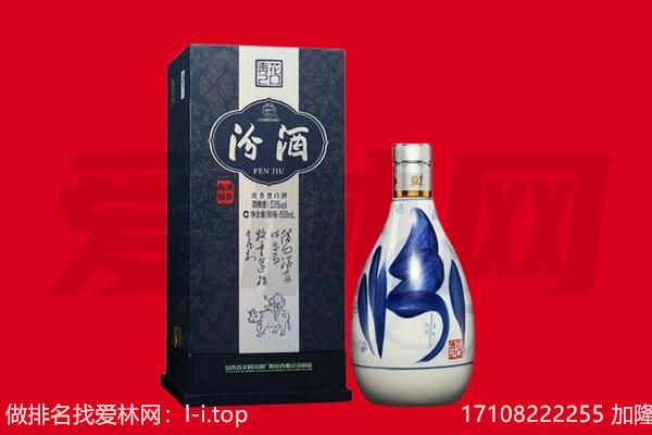 抚州市南丰回收汾酒.jpg