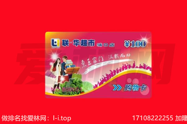 抚州市南丰回收购物卡