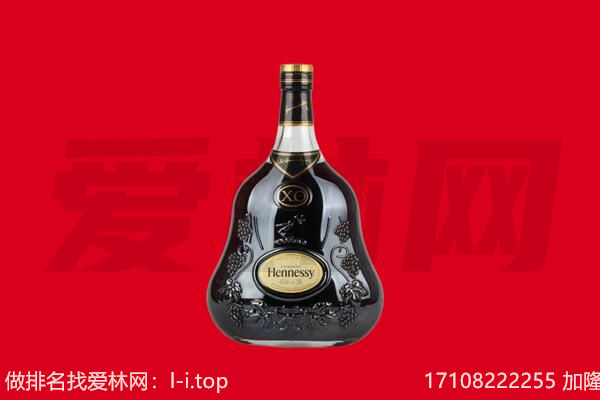 抚州市南丰回收轩尼诗